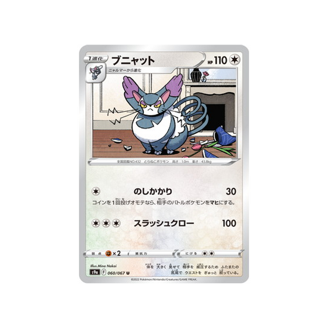 carte-pokemon-battle-region-s9a-060067-chaffreux