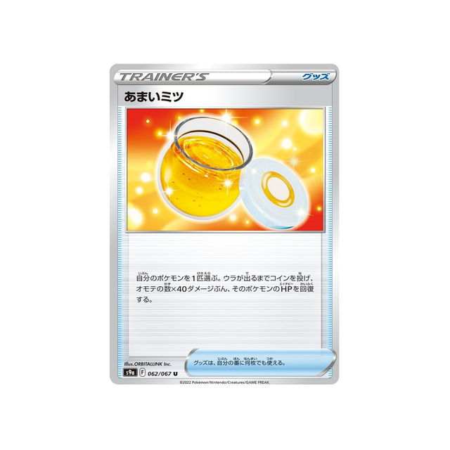 miel-carte-pokémon-battle-region-s9a-062