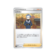 carte-pokemon-battle-region-s9a-064067-selena