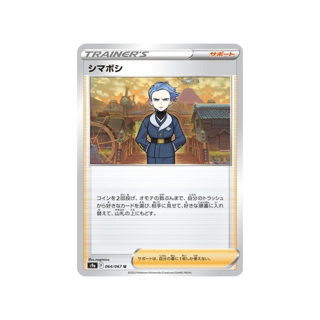 carte-pokemon-battle-region-s9a-064067-selena