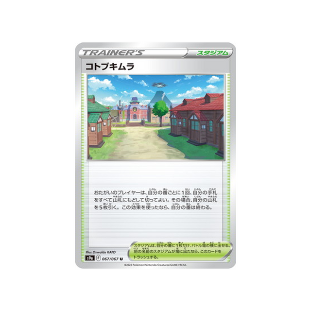 carte-pokemon-battle-region-s9a-067067-feli-cite