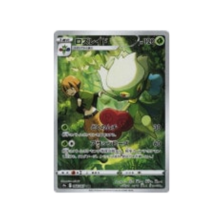 carte-pokemon-battle-region-s9a-068067-roserade