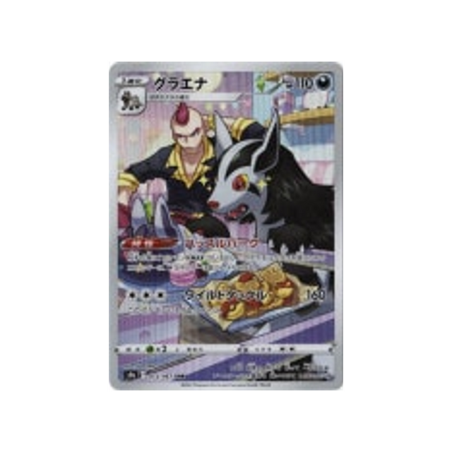 carte-pokemon-battle-region-s9a-072067-grahyena