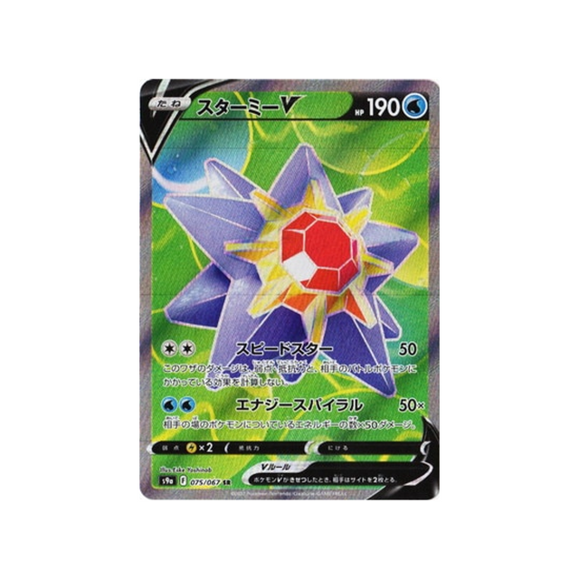 carte-pokemon-battle-region-s9a-075067-staross-v