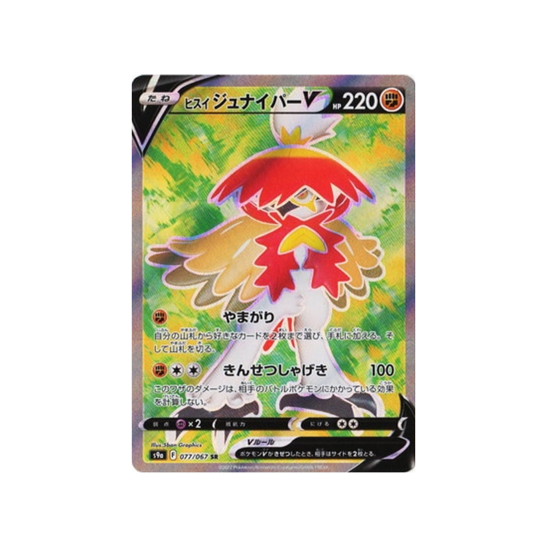 carte-pokemon-battle-region-s9a-077067-archeduc-de-hisui-v