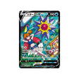 carte-pokemon-battle-region-s9a-083067-staross-v