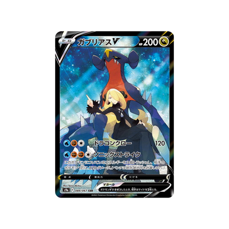 carte-pokemon-battle-region-s9a-084067-carchacrok-v