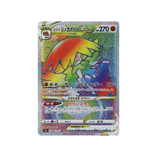 carte-pokemon-battle-region-s9a-086067-archeduc-de-hisui-vstar