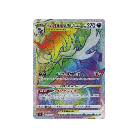 carte-pokemon-battle-region-s9a-087067-clamiral-de-hisui-vstar