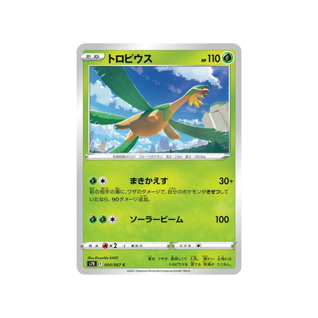 carte-pokemon-blue-sky-stream-s7r-004067-tropius