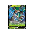 carte-pokemon-blue-sky-stream-s7r-007067-desseliandre-v