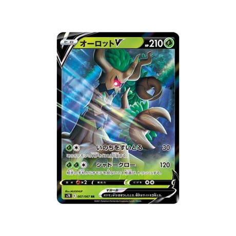 carte-pokemon-blue-sky-stream-s7r-007067-desseliandre-v