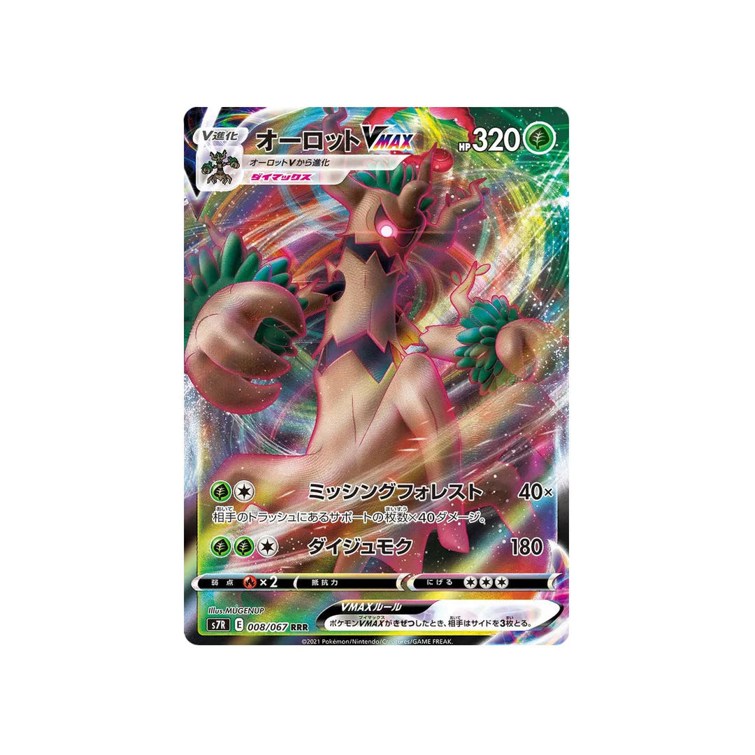 Carte Pokémon Blue Sky Stream S7R 008/067: Desséliandre Vmax