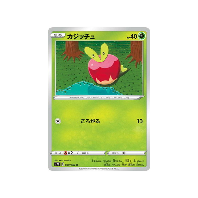 carte-pokemon-blue-sky-stream-s7r-009067-verpom