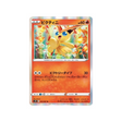 carte-pokemon-blue-sky-stream-s7r-012067-victini