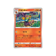 carte-pokemon-blue-sky-stream-s7r-014067-flamoutan