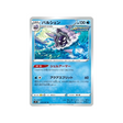 carte-pokemon-blue-sky-stream-s7r-019067-crustabri