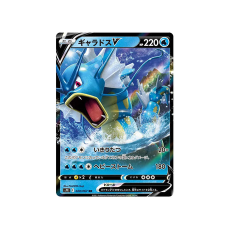 Carte Pokémon Blue Sky Stream S7R 020/067: Léviator V