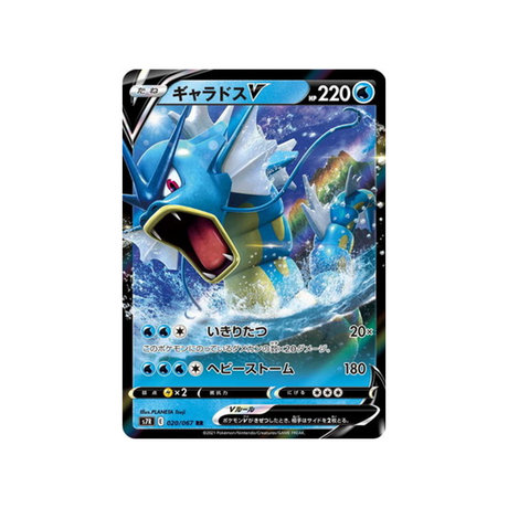 carte-pokemon-blue-sky-stream-s7r-020067-leviator-v