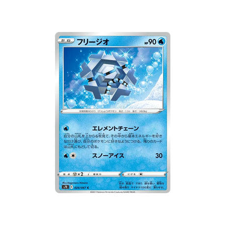 hexagel-carte-pokemon-blue-sky-stream-s7r-024