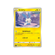 carte-pokemon-blue-sky-stream-s7r-030067-negapi