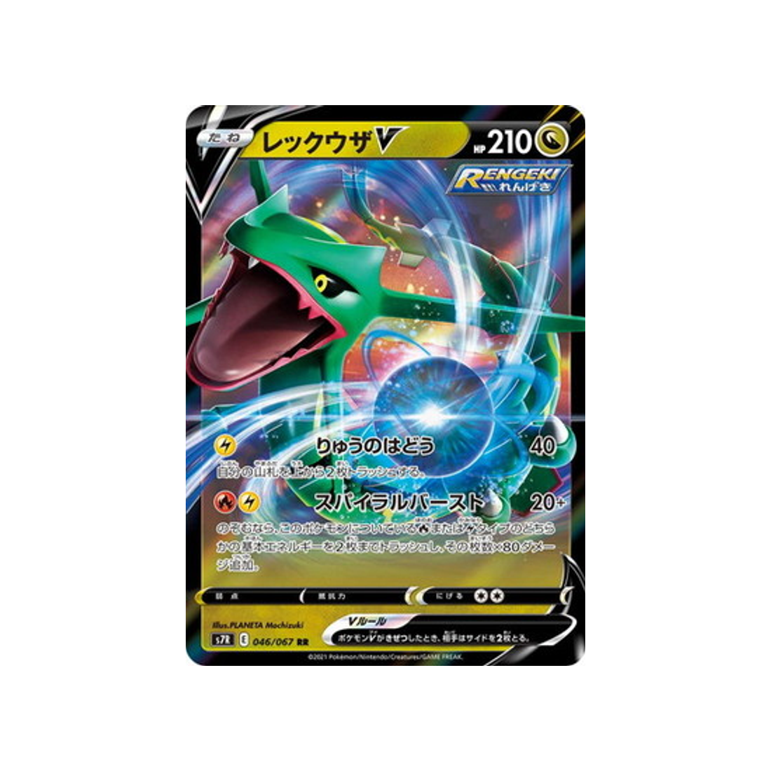 carte-pokemon-blue-sky-stream-s7r-046067-rayquaza-v