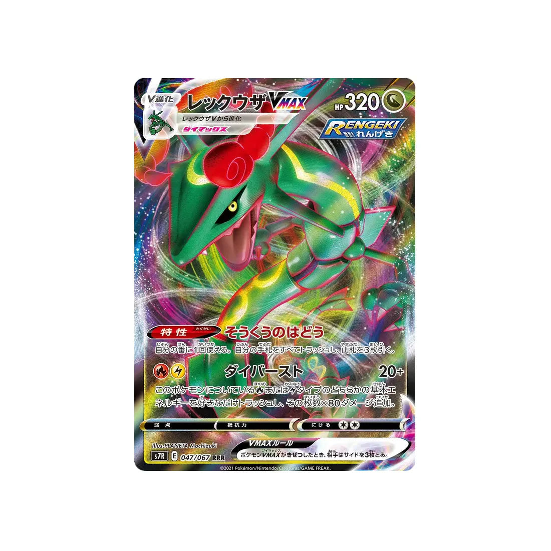 Pokémon-Karte Rayquaza Vmax S7R 047/067 