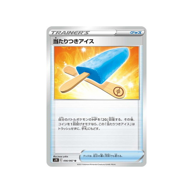 carte-pokemon-blue-sky-stream-s7r-056067-glace-chanceuse