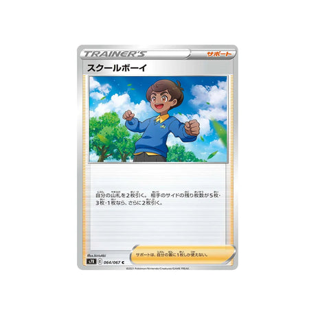 élève--carte-pokemon-blue-sky-stream-s7r-064