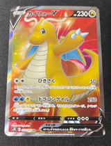 Carte Pokémon Blue Sky Stream S7R 073/067: Dracolosse V