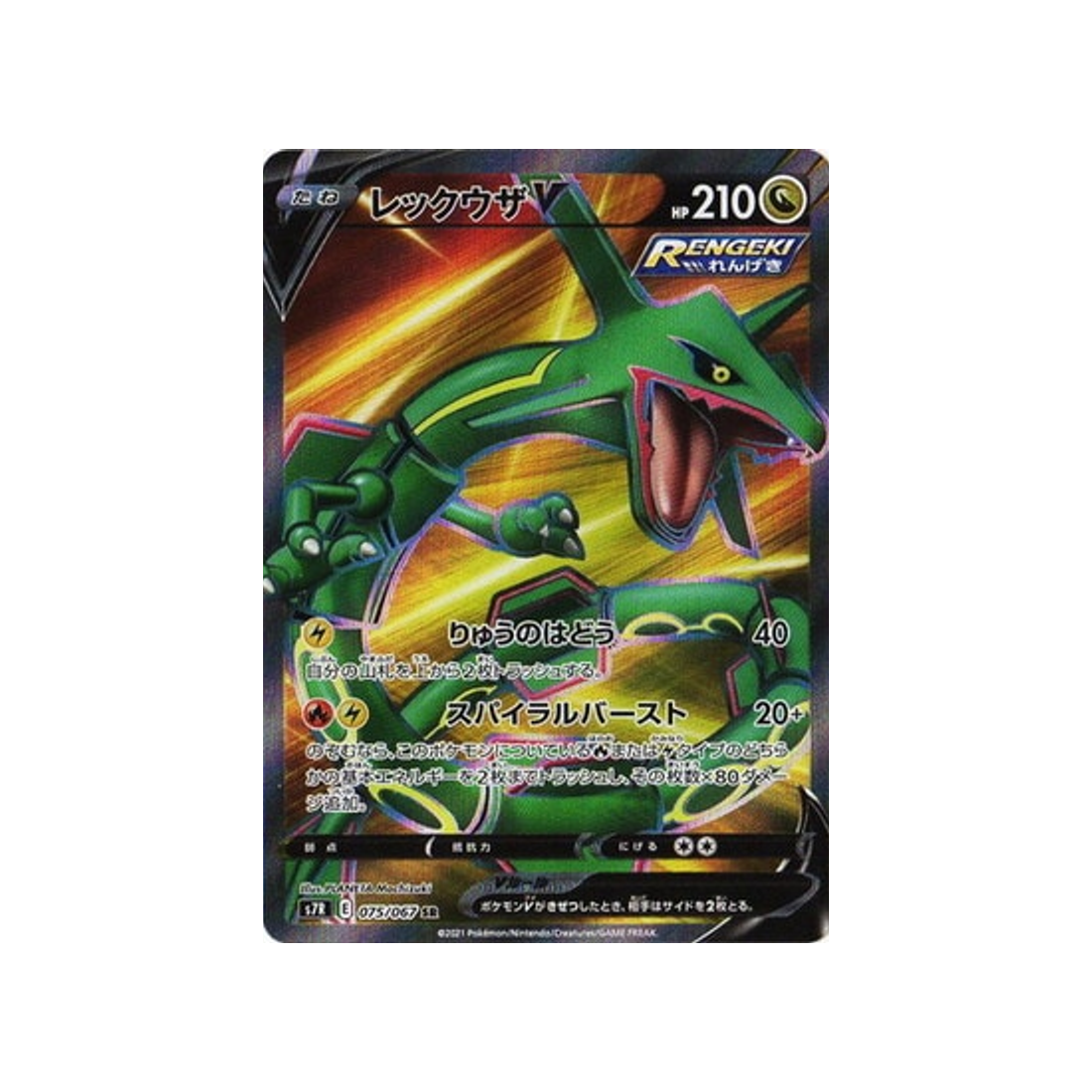 carte-pokemon-blue-sky-stream-s7r-075067-rayquaza-v