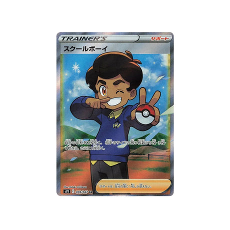 Carte Pokémon Blue Sky Stream S7R 041/067 : Chelours