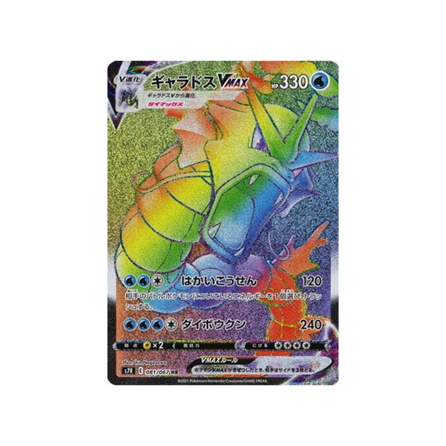 carte-pokemon-blue-sky-stream-s7r-081067-leviator-vmax