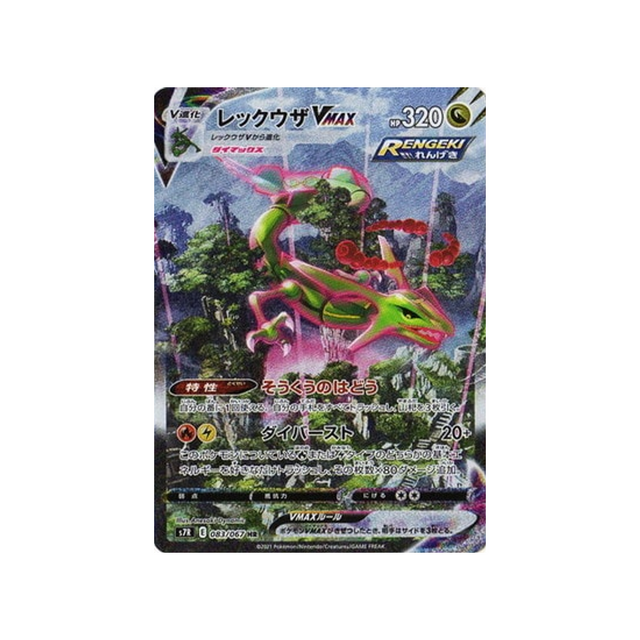 carte-pokemon-blue-sky-stream-s7r-083067-rayquaza-vmax