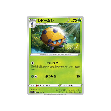 coléodôme-carte-pokemon-bouclier-s1h-002