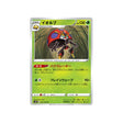 astronelle-carte-pokemon-bouclier-s1h-003