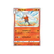 lapyro-carte-pokemon-bouclier-s1h-008