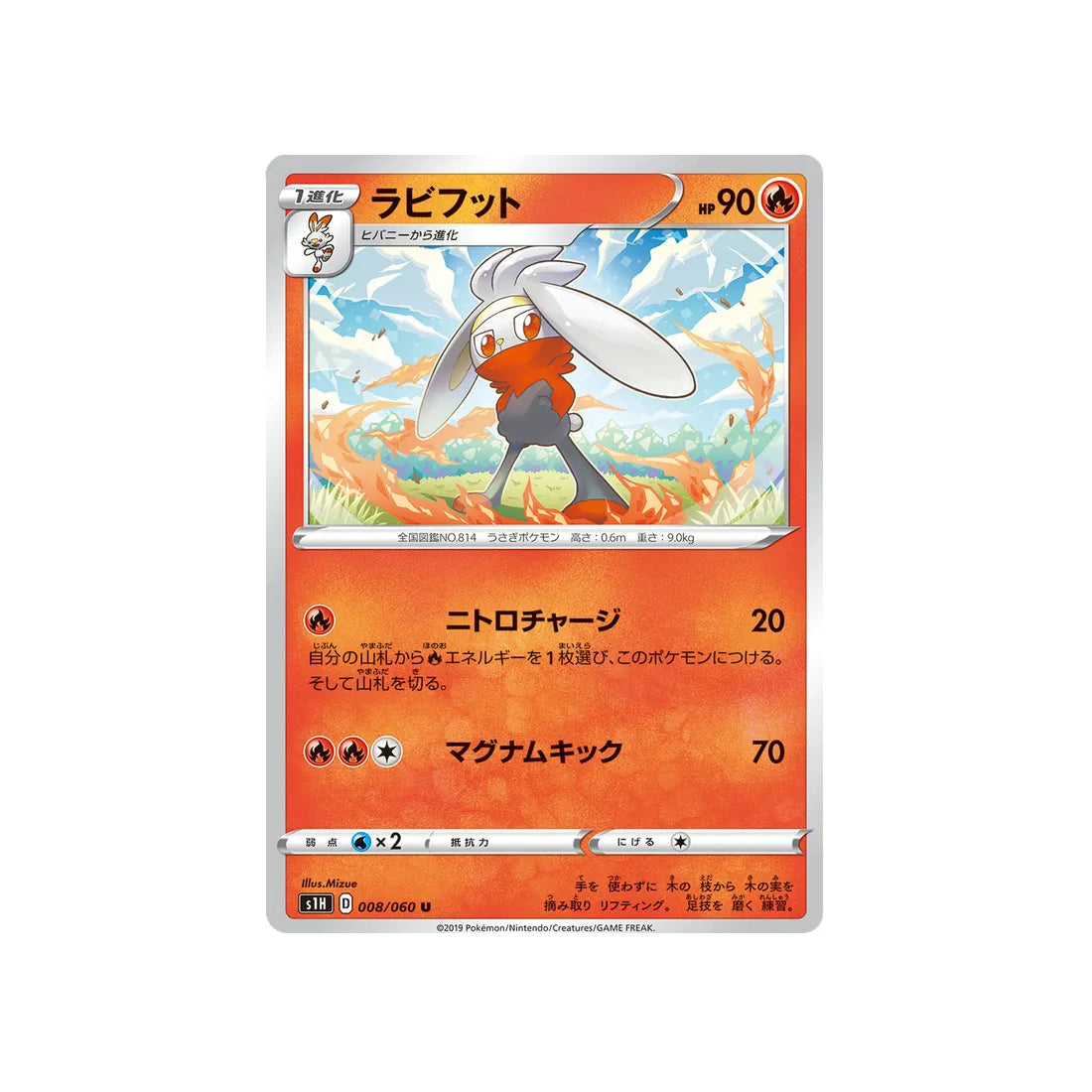lapyro-carte-pokemon-bouclier-s1h-008