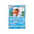 poissoroy-carte-pokemon-bouclier-s1h-011