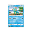 khélocrok-carte-pokemon-bouclier-s1h-013