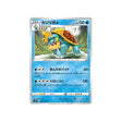 torgamord-carte-pokemon-bouclier-s1h-014