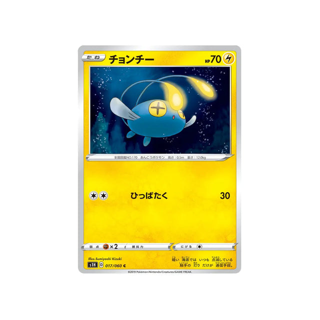 loupio-carte-pokemon-bouclier-s1h-017