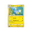 lanturn-carte-pokemon-bouclier-s1h-018