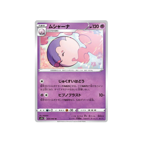 mushana-carte-pokemon-bouclier-s1h-024