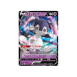 wimessir-v-carte-pokemon-bouclier-s1h-025