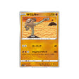 kicklee-carte-pokemon-bouclier-s1h-026