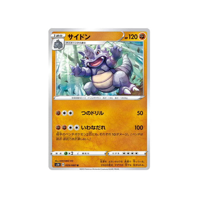 rhinoféros-carte-pokemon-bouclier-s1h-029