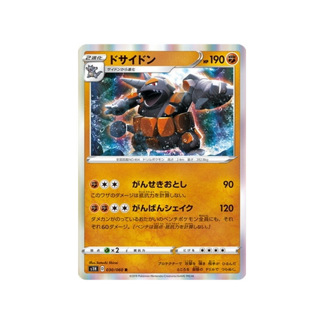 carte-pokemon-bouclier-s1h-030060-rhinastoc