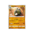 dunaconda-carte-pokemon-bouclier-s1h-032