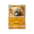 carte-pokemon-bouclier-s1h-032060-dunaconda